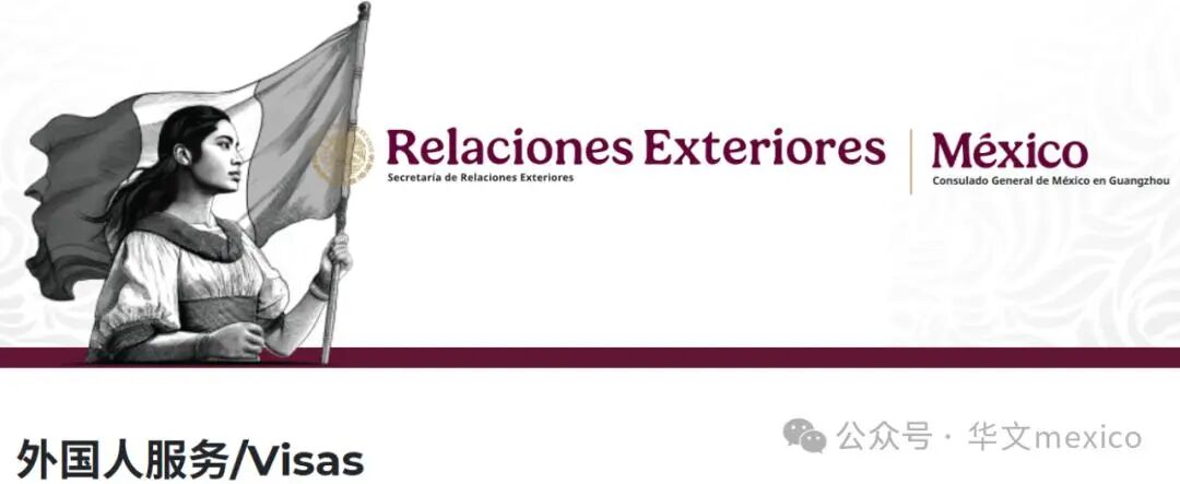 【出入境指南】入境墨西哥的签证有哪些?